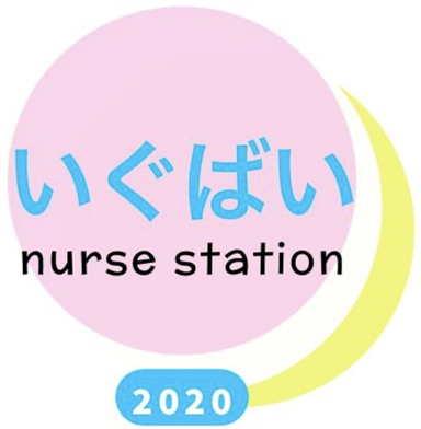 ナースステーションいぐばい|福島県郡山市